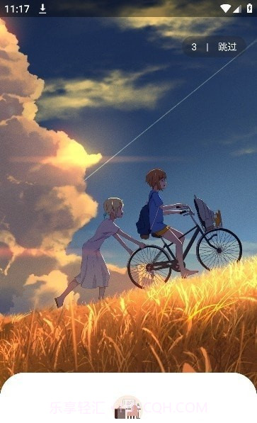 忆踏库软件库截图1 忆踏库软件库截图1