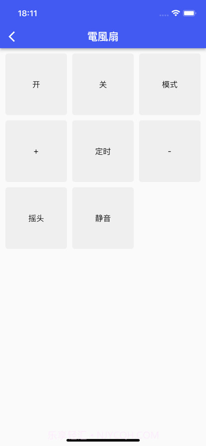 遥控器手机智能截图3