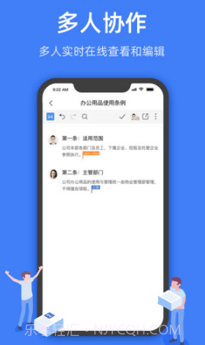 金山文档转换成word文档V2.5.1 安卓截图3 金山文档转换成word文档V2.5.1 安卓截图3