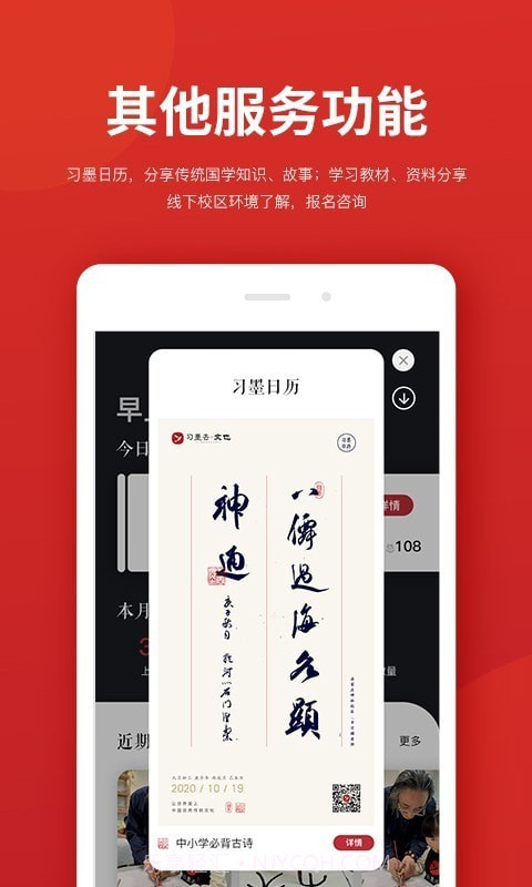 习墨去截图5 习墨去截图5
