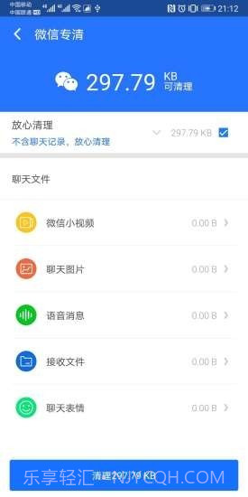 病毒清理大师截图3 病毒清理大师截图3