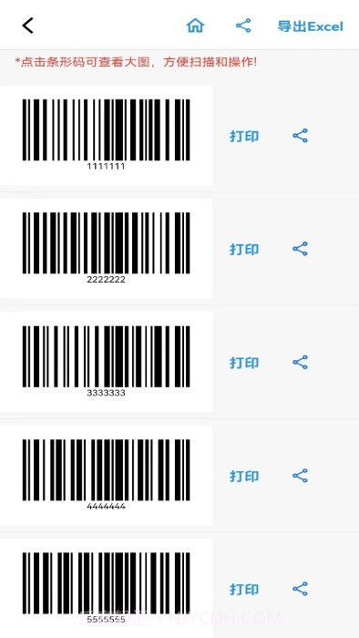 条形码生成器大师截图2 条形码生成器大师截图2