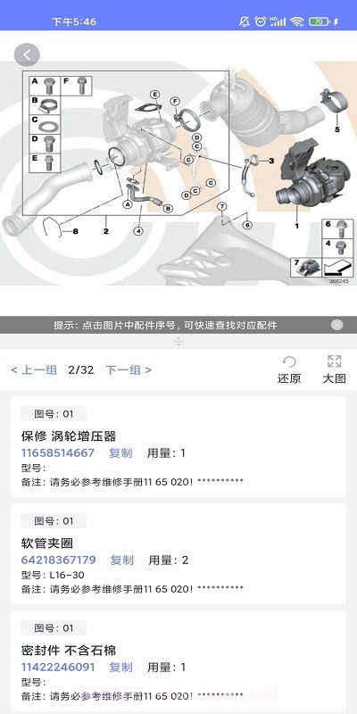 思锐云管家截图4 思锐云管家截图4