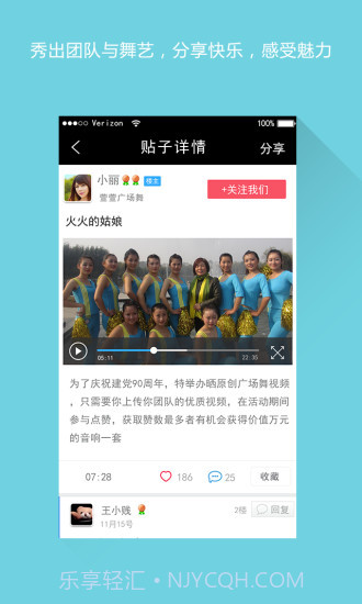 舞艺吧截图3 舞艺吧截图3