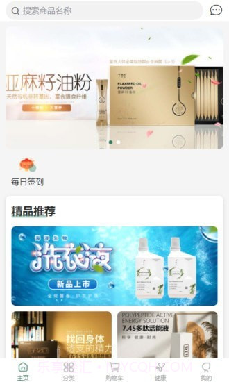 子春生截图1 子春生截图1