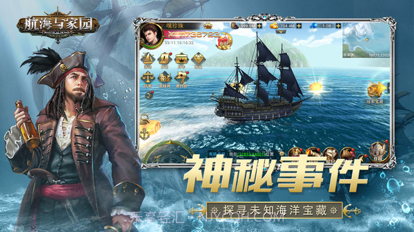 航海与家园截图5 航海与家园截图5