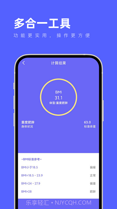 多合一工具箱截图1 多合一工具箱截图1