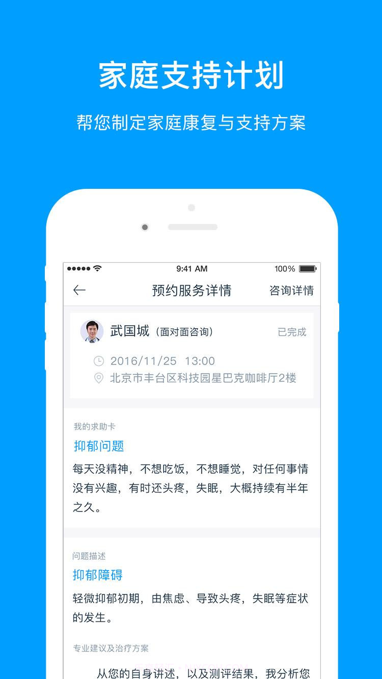 鸭梨心理截图4 鸭梨心理截图4