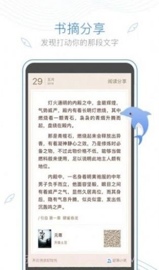 彩色梦小说截图3
