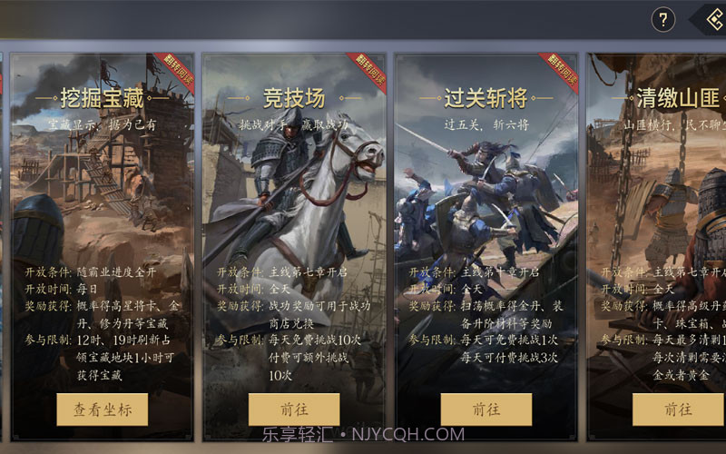 军令如山王者之心截图1 军令如山王者之心截图1