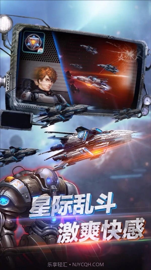 银河护卫截图1 银河护卫截图1