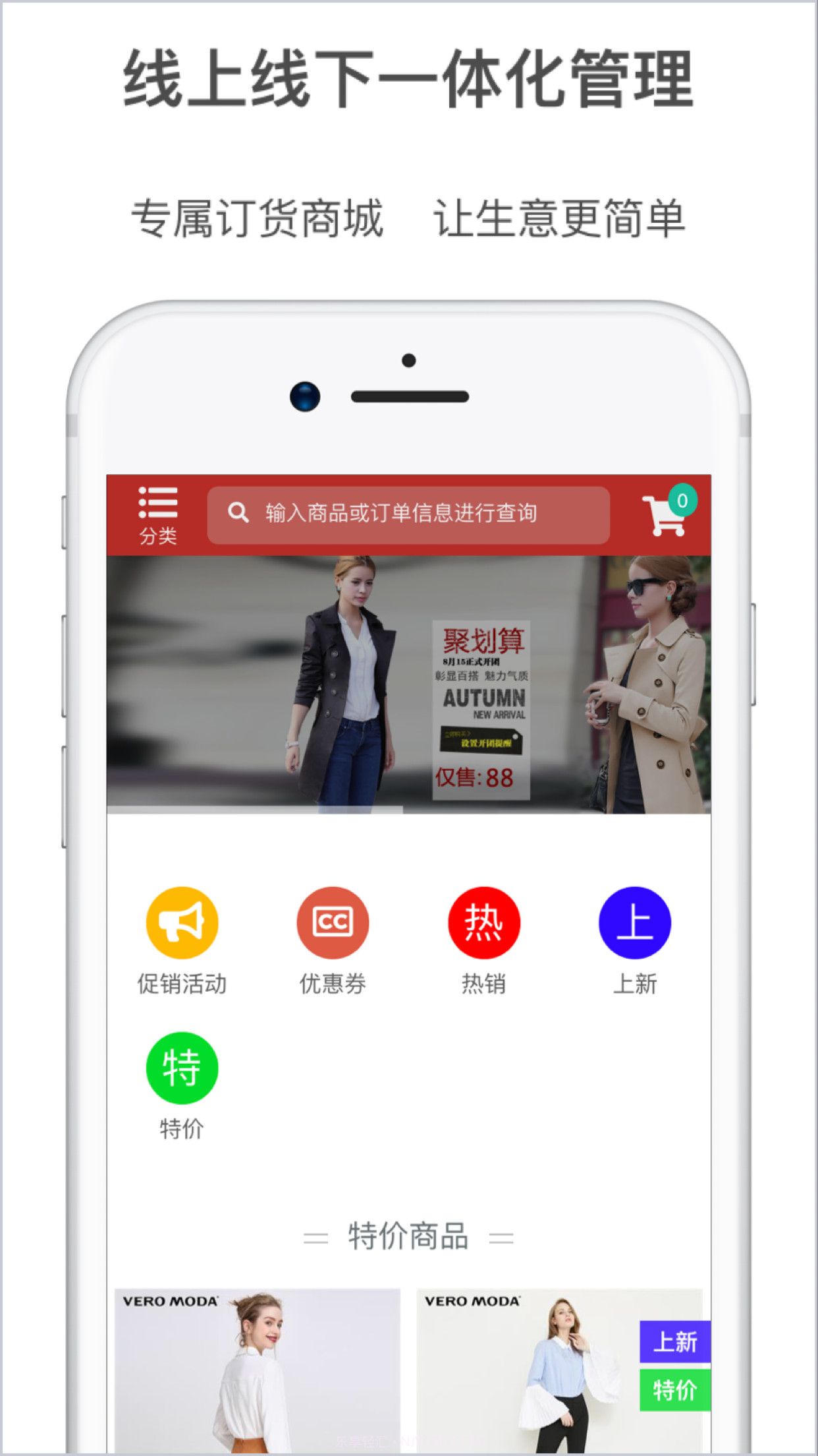 梦想云订货截图1 梦想云订货截图1