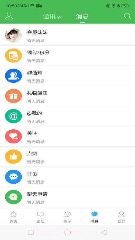 东海生活网截图4