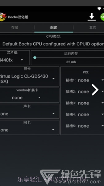 安卓exe模拟器(安卓exe模拟器数据包)V2.7.12 安卓中文版截图4 安卓exe模拟器(安卓exe模拟器数据包)V2.7.12 安卓中文版截图4
