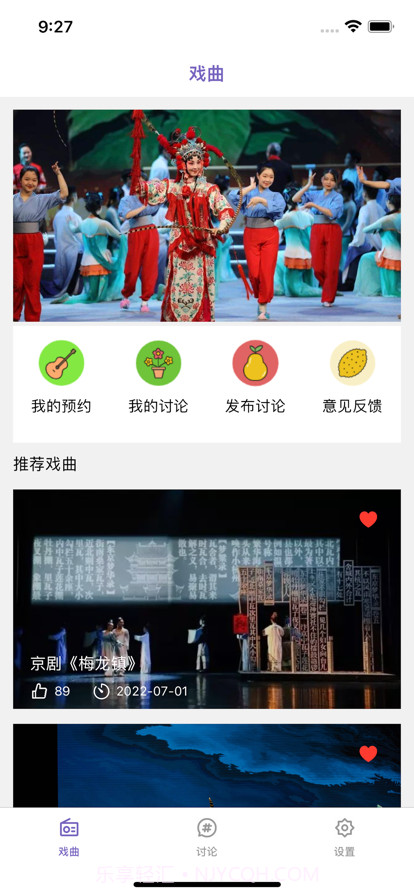 名芝生活截图1 名芝生活截图1