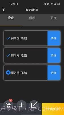 保无忧v1.0.9截图3 保无忧v1.0.9截图3
