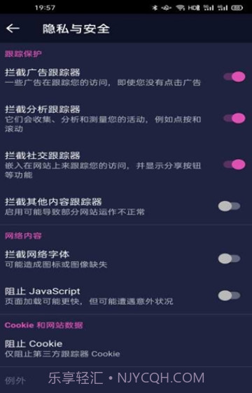 淘淘搜索浏览器截图4