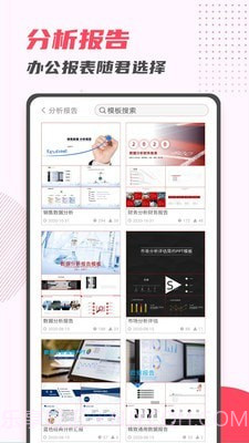 PPT制作大师截图2 PPT制作大师截图2