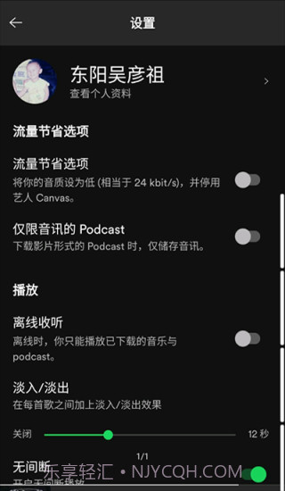 声破天截图2