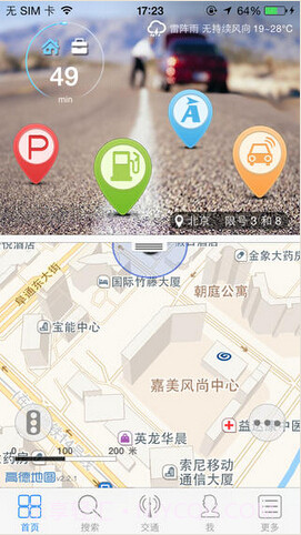 高德车友汇截图1