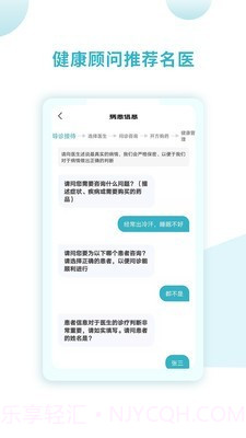同仁堂国际截图3