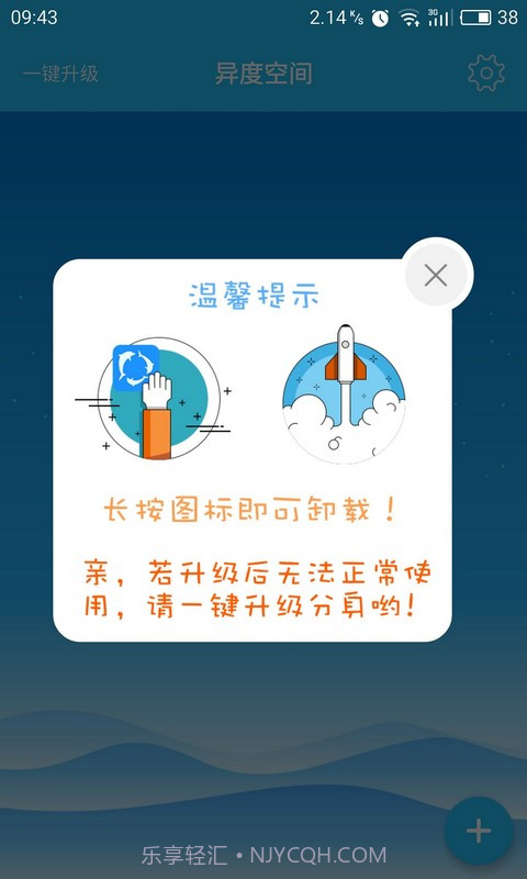 异度空间截图1 异度空间截图1