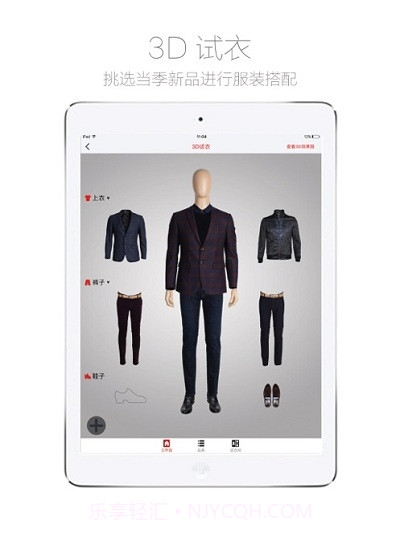 柒牌智能零售截图3 柒牌智能零售截图3