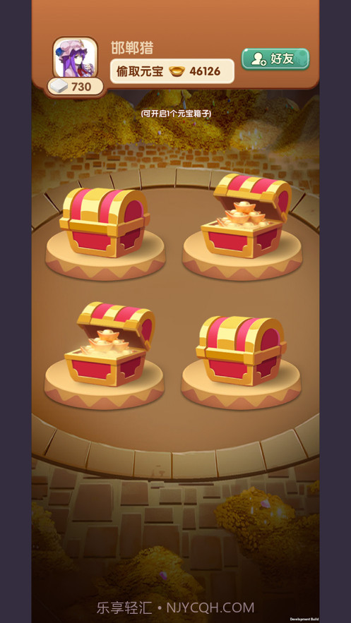 大富翁来了截图4 大富翁来了截图4