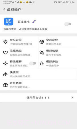 幻影分身截图1 幻影分身截图1