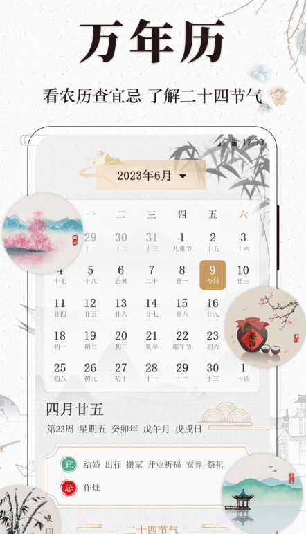 文言文小记截图3 文言文小记截图3