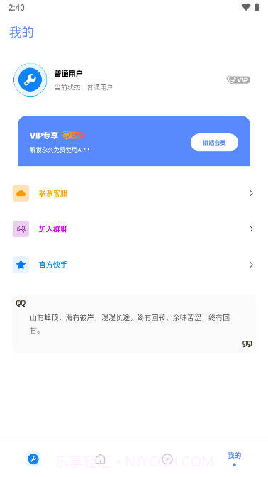 小智画质助手截图1 小智画质助手截图1