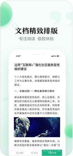 百度文库截图3 百度文库截图3