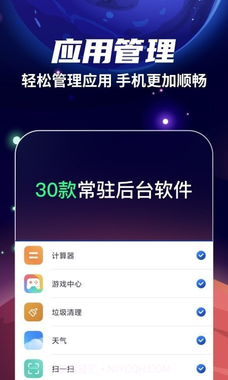 火箭清理官方版截图1 火箭清理官方版截图1