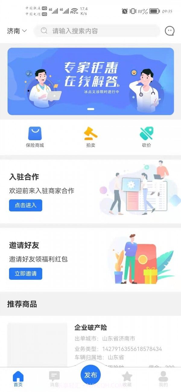 小二信息截图3