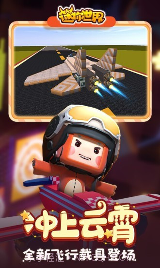 迷你世界爱丽丝版截图4 迷你世界爱丽丝版截图4