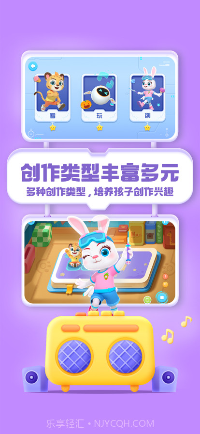 洪恩编程截图4 洪恩编程截图4