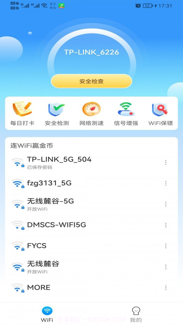 极速WiFi多多截图1