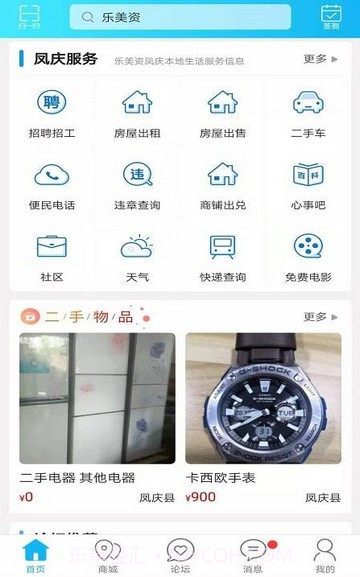 乐美资截图1 乐美资截图1
