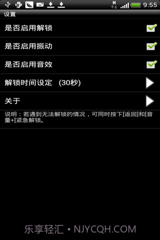移动解锁截图5 移动解锁截图5