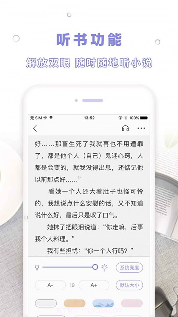 漫客阅读器截图4
