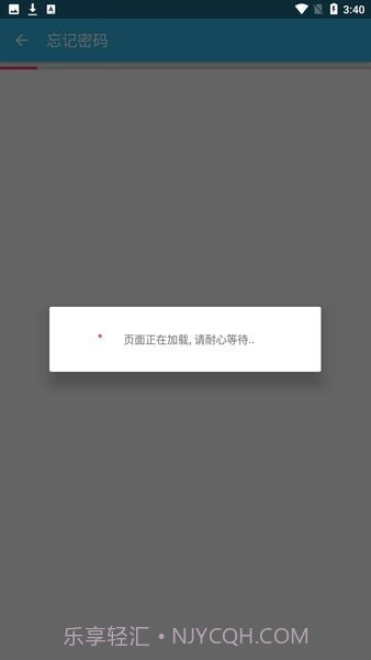 河北工程大学移动教务截图3 河北工程大学移动教务截图3