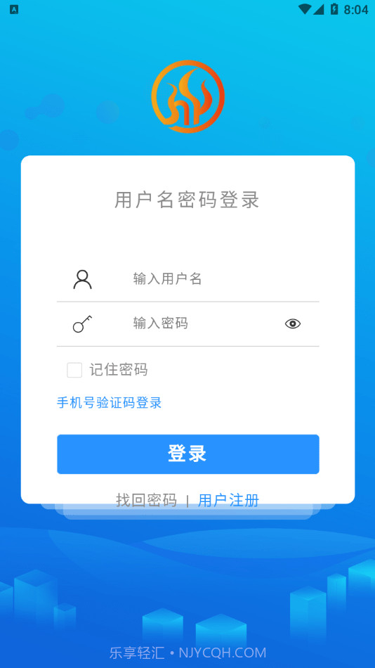 智慧热力截图4 智慧热力截图4