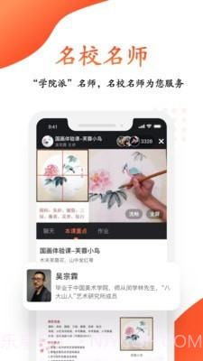 观鱼学堂截图4 观鱼学堂截图4