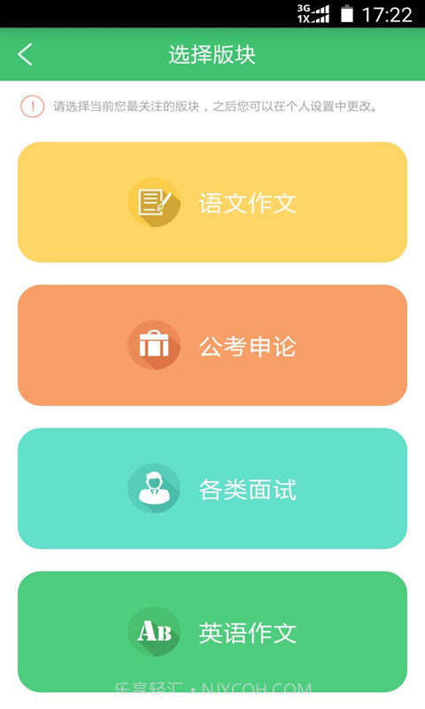 互评互学截图2