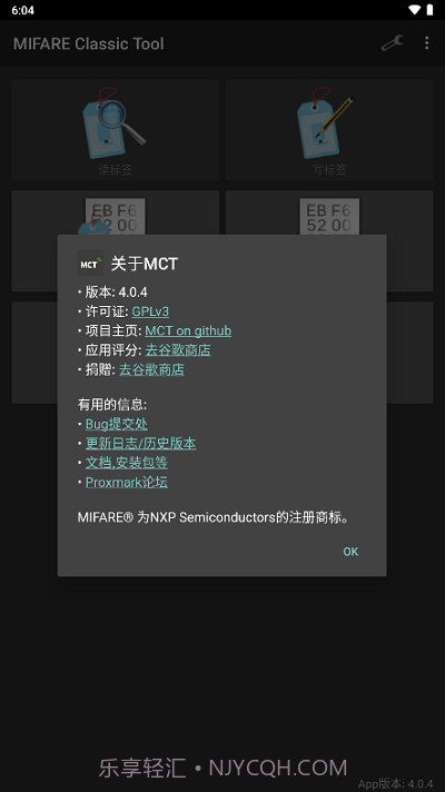 mct门禁卡截图3 mct门禁卡截图3