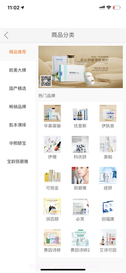 慧云通截图3 慧云通截图3