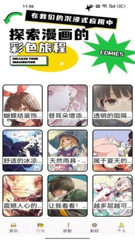 DALV动漫板截图1 DALV动漫板截图1