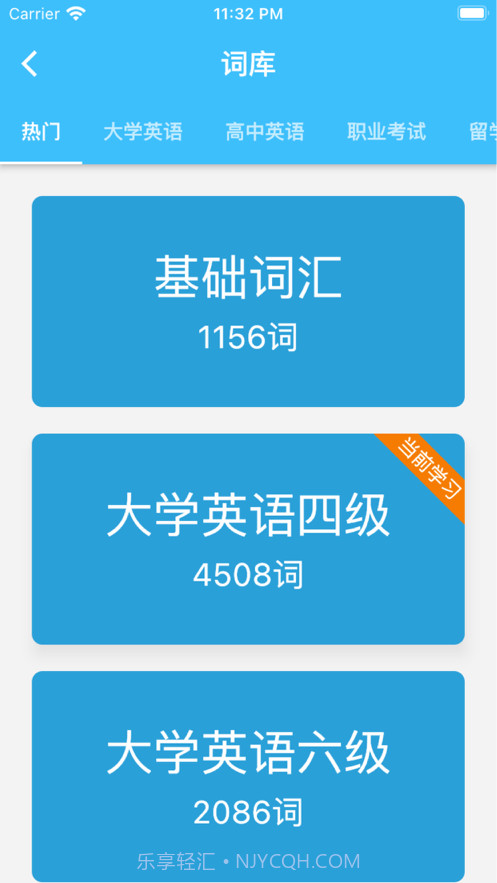 单词卡截图3 单词卡截图3