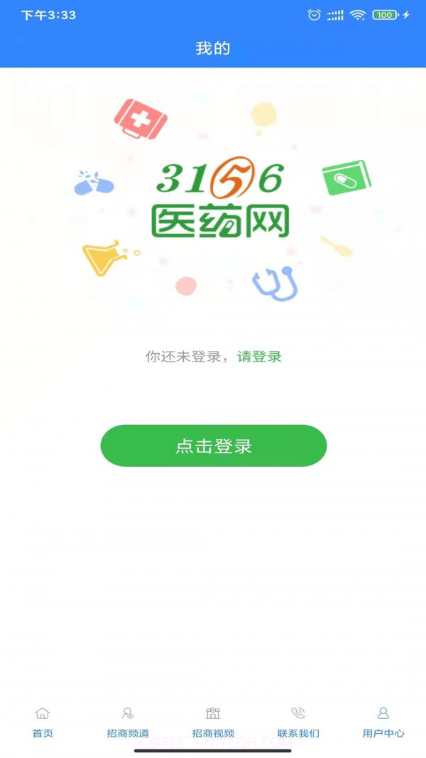 3156医药网截图1 3156医药网截图1