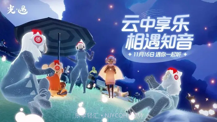 光遇归巢季2024截图2